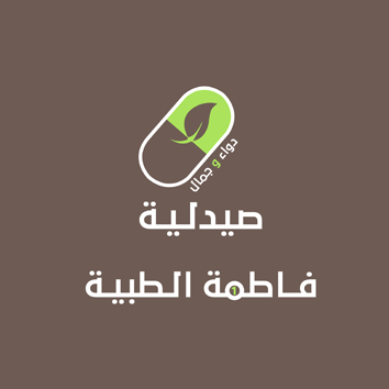 صيدلية فاطمة الطبية